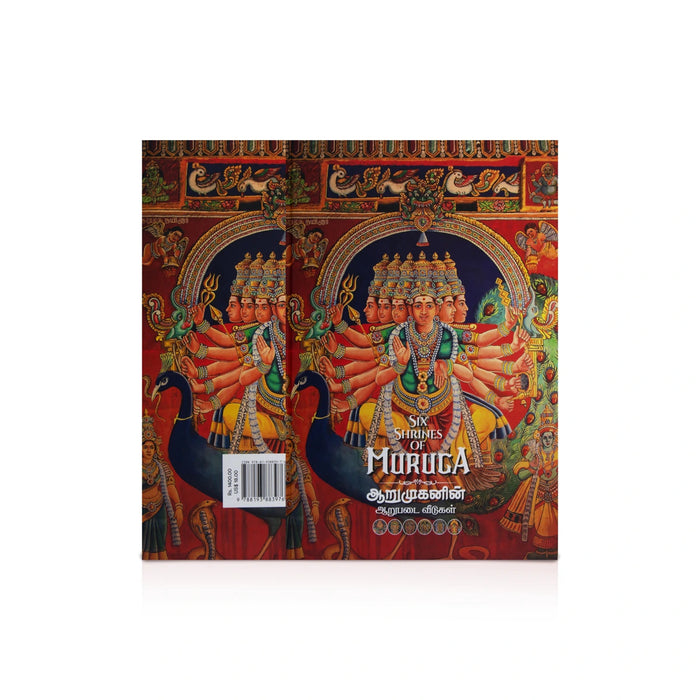 Six Shrines Of Muruga - Tamil - English | by Valayapettai Ra. Krishnan
