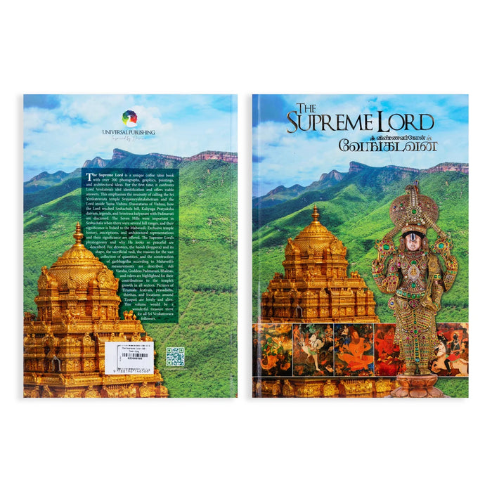 The Supreme Lord - Tamil - English | Hindu Religious Book/ by Sri Vinnavarkon Venkadavan