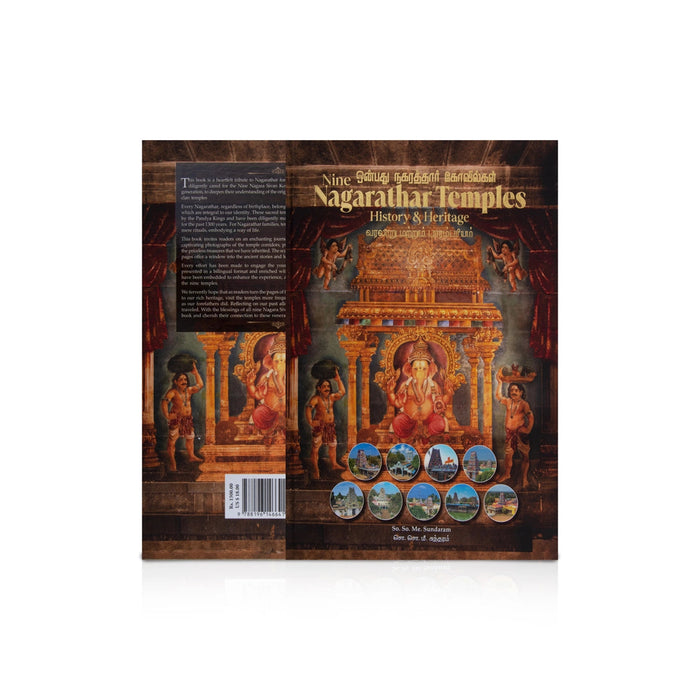 Nine Nagarathar Temples - History & Heritage - English - Tamil | Temple History Book/ by So. So. Me. Sundaram