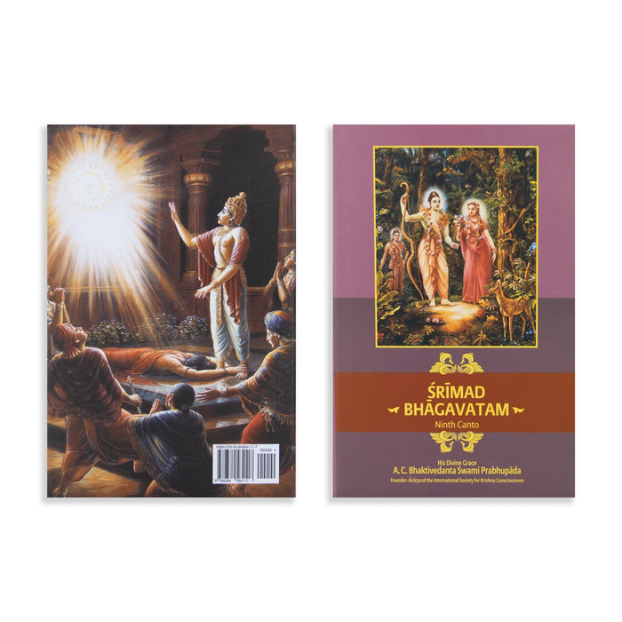 Srimad Bhagavatam - 18 Volumes Set - English | Hindu Puran Book/ by A. C. Bhaktivedanta Swami Prabhupada