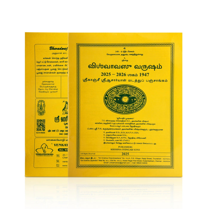 Sri Kanchi Acharyal Madathu Panchangam 2025 - 2026 - Tamil | Visuvavasu Varuda Panchangam Book/ Astrology Book