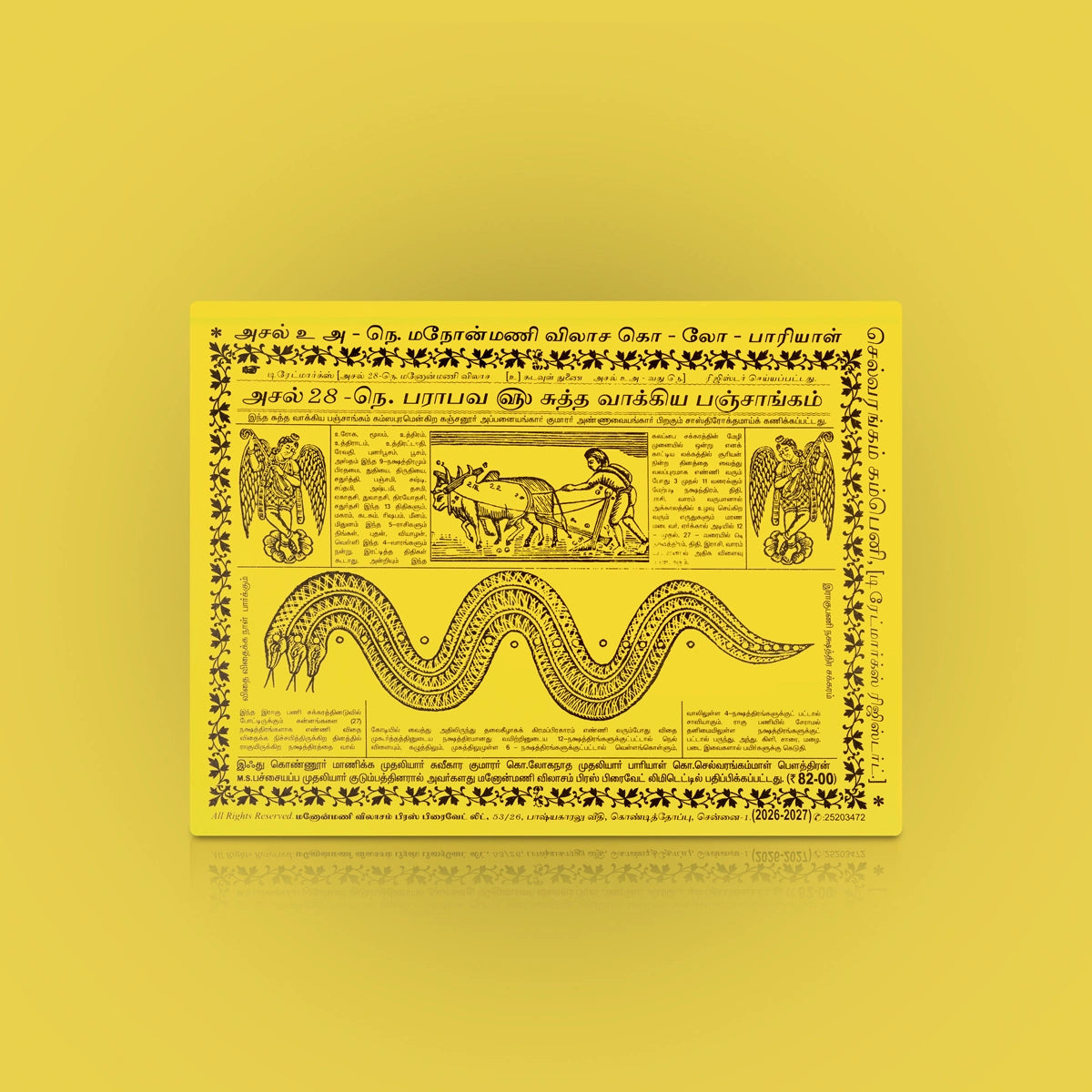 Pambu Rani Giri USA - Pambu Panchangam | Astrology Book | Panchangam 2024