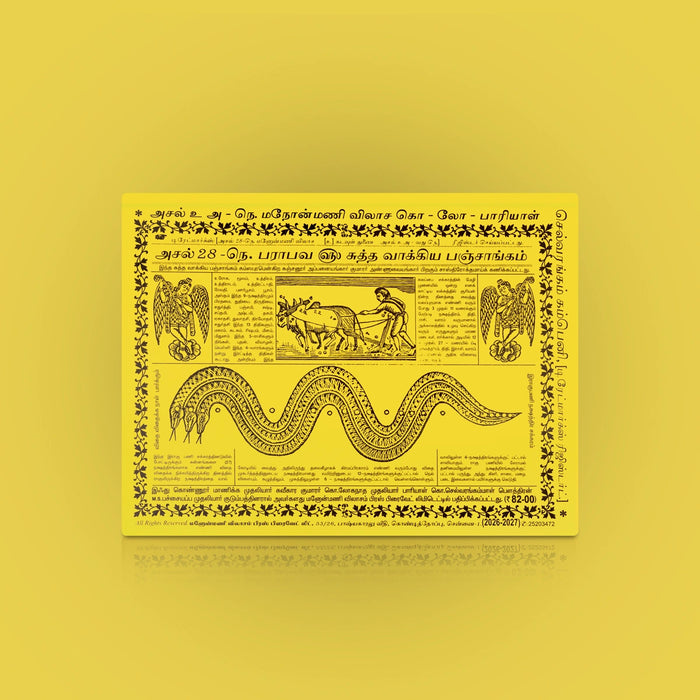 Pambu Panchangam – 2026–2027 – Tamil | Panchang Sheet / Astrology & Horoscope Guide for Daily Reference