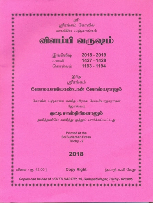 Srirangam Panchangam 2024 - 2025 - Tamil | Krothi Varudam Panchangam Book/ Astrology Book