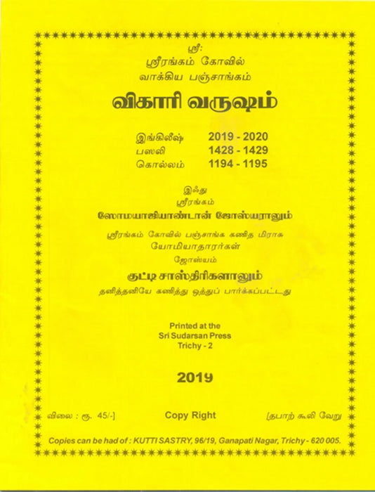 Srirangam Panchangam 2024 - 2025 - Tamil | Krothi Varudam Panchangam Book/ Astrology Book