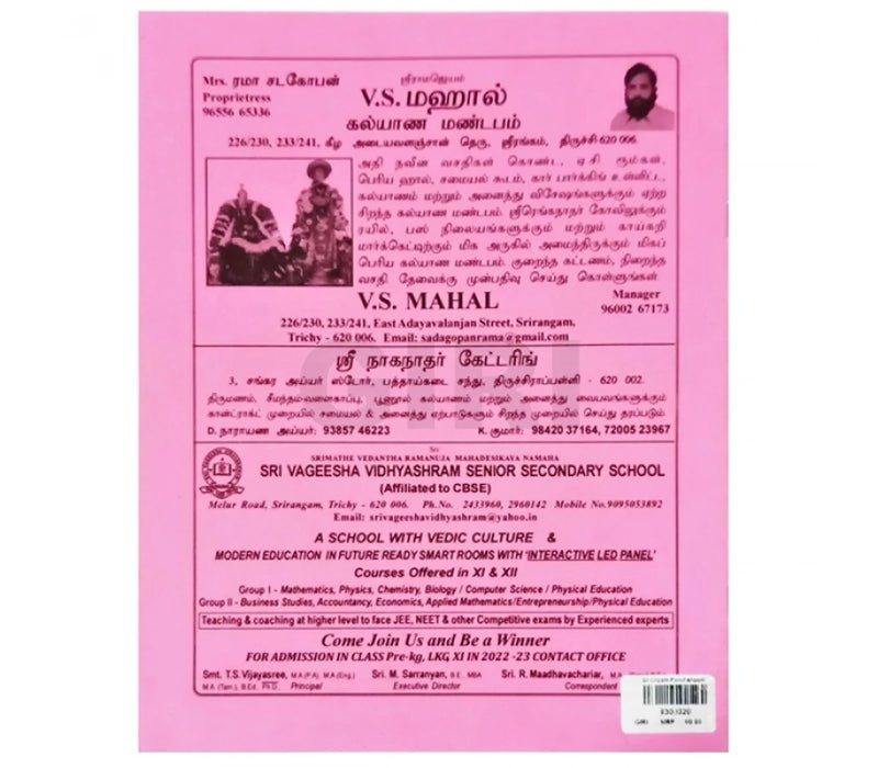 Srirangam Panchangam 2024 - 2025 - Tamil | Krothi Varudam Panchangam Book/ Astrology Book