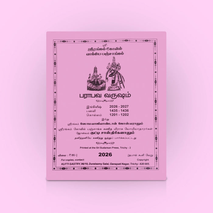 Srirangam Panchangam 2026 - 2027 - Tamil | Panchangam Book/ Astrology Book/ Horoscope Book