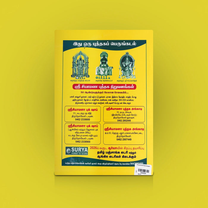 Thirunelveli Panchangam 2026 - 2027 - Tamil | by Vishvavasu Varudam Panchang Book/ Astrology Book/ Horoscope Book