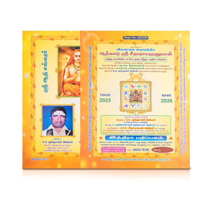 Indira Panchangam - 2025 - 2026 - Tamil | Visuvavasu Varuda Panchangam Book/ Astrology Book