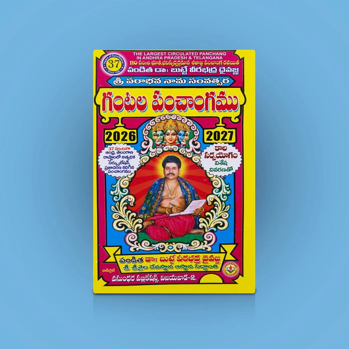 Gantala - Pandita Sri Bute Veerabhadra Panchangam - Telugu | hindu almanac/ Panchangam For Daily Astrology & Festivals