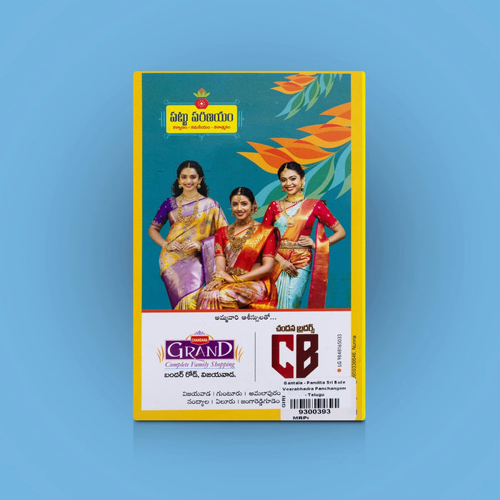 Gantala - Pandita Sri Bute Veerabhadra Panchangam - Telugu | hindu almanac/ Panchangam For Daily Astrology & Festivals