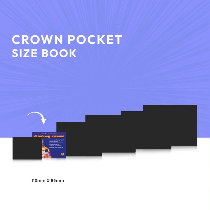 Sri Ayyappa Laghu Parayanam - Tamil | Hindu Shloka Book/ Hindu Religious Book For Daily Parayanam