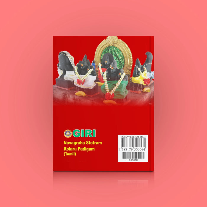 Navagraha Stotram Kolaru Padigam - Tamil | Shloka Book/ Hindu Prayer Book