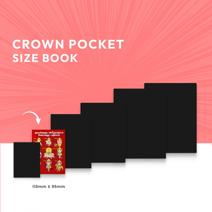 Navagraha Stotram Kolaru Padigam - Tamil | Shloka Book/ Hindu Prayer Book