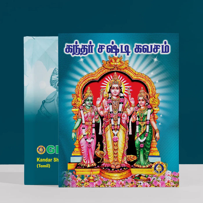 Kandar Shashti Kavacham - Tamil | Muruga Shloka Book/ Hindu Religious Book