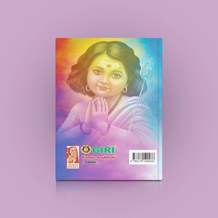 Kandar Anubhooti - Tamil | Hindu Religious Book/ Stotra Book For Daily Chanting And Spiritual Upliftment