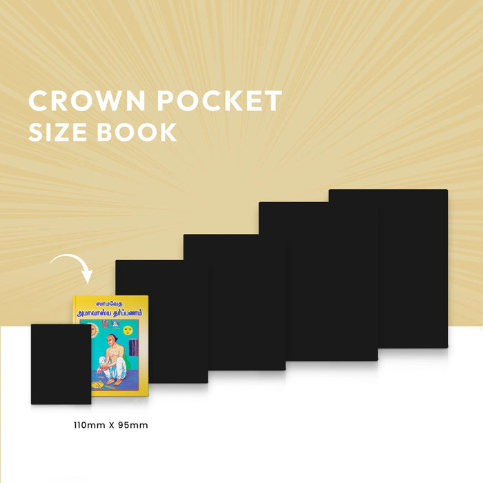 Samaveda Amavasya Tarpanam - Tamil | Vedas Book/ Hindu Religious Book For Vedic Rituals