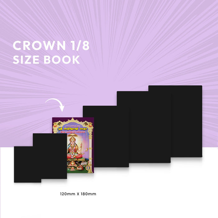 Sri Santoshi Mata Pujaiyum, Kathaiyum - Tamil | Hindu Pooja Book For Friday Pujas And Devotional Reading