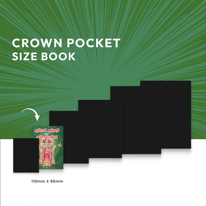 Abhirami Andadi & Abhirami Padigam - Tamil | Stotra Book/ Hindu Religious Book