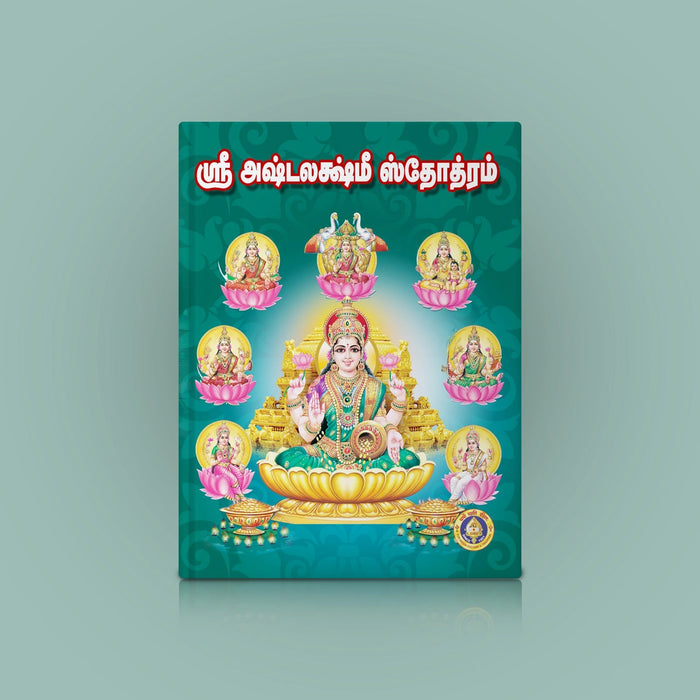 Sri Ashtalakshmi Stotram - Tamil | Shlokas Book/ Hindu Prayer Book