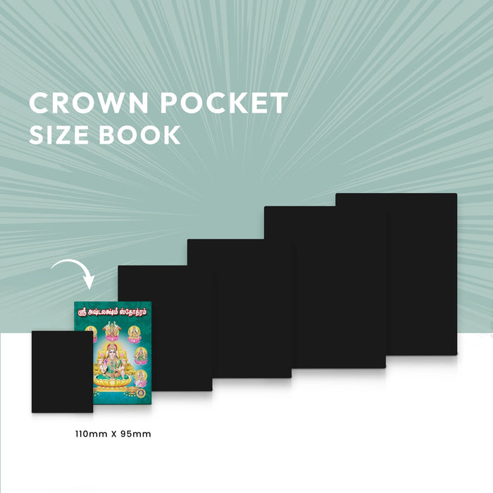 Sri Ashtalakshmi Stotram - Tamil | Shlokas Book/ Hindu Prayer Book