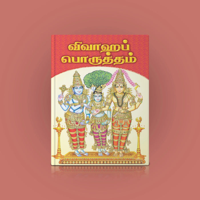 Vivaha Porutham - Tamil | Astrology Book