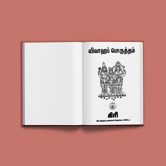 Vivaha Porutham - Tamil | Astrology Book