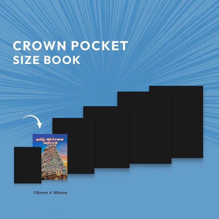 Tamizh Archanai Vazhipadu - Tamil | Hindu Stotra Book For Temple Rituals And Devotional Recitation