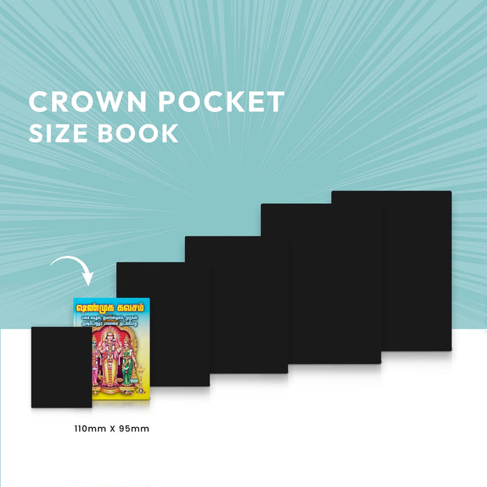 Shanmukha Kavacham - Tamil | Stotra Book/ Murugan Hindu Religious Book