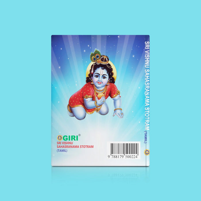 Sri Vishnu Sahasranama Stotram - Tamil | Vishnu Shloka Book/ Hindu Religious Book