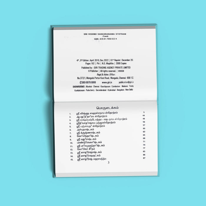 Sri Vishnu Sahasranama Stotram - Tamil | Vishnu Shloka Book/ Hindu Religious Book