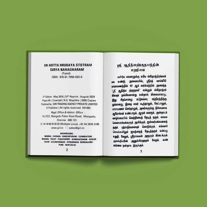 Sri Aditya Hrudaya Stotram Surya Namaskaram - Tamil | Stotra Book/ Hindu Religious Book