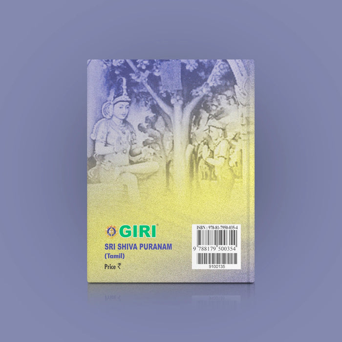 Sri Shiva Puranam - Tamil | Hindu Prayer Book/ Siva Shlokas Book