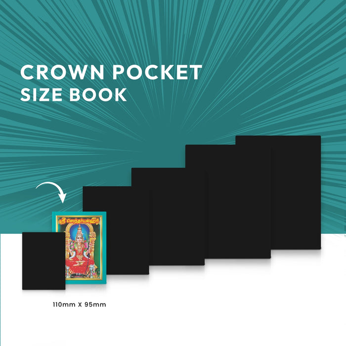 Sri Saundaryalahari - Tamil | Soundaryalahari Stotra Book/ Hindu Religious Book