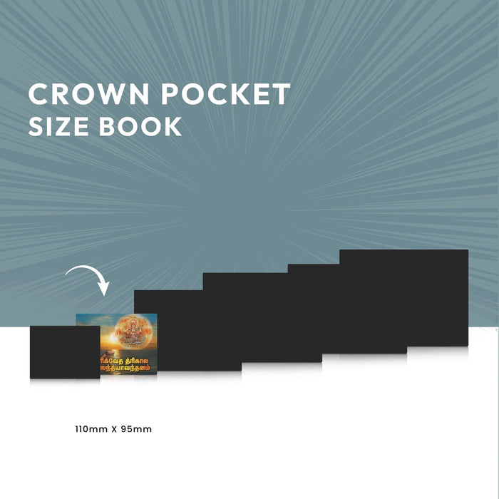 Rigveda Trikala Sandhyavandanam - Tamil | Vedic Rituals Book For Brahmin Traditions And Daily Vedic Practice