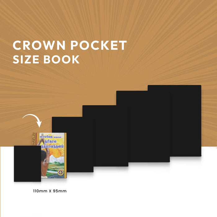 Samaveda Trikala Sandhyavandanam - Drahyayana - Tamil | Ritual Book/ Vedic Book