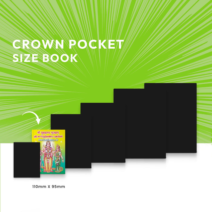 Sri Subrahmanya Bhujangam - Sanskrit - Tamil With Tamil Meaning | Hindu Stotra Book For Murugan Devotees