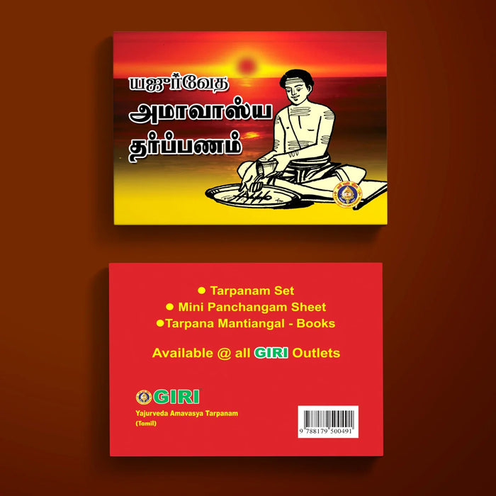 Yajurveda - Apastamba - Amavasya Tarpanam - Tamil | Vedas Book/ Hindu Religious Book