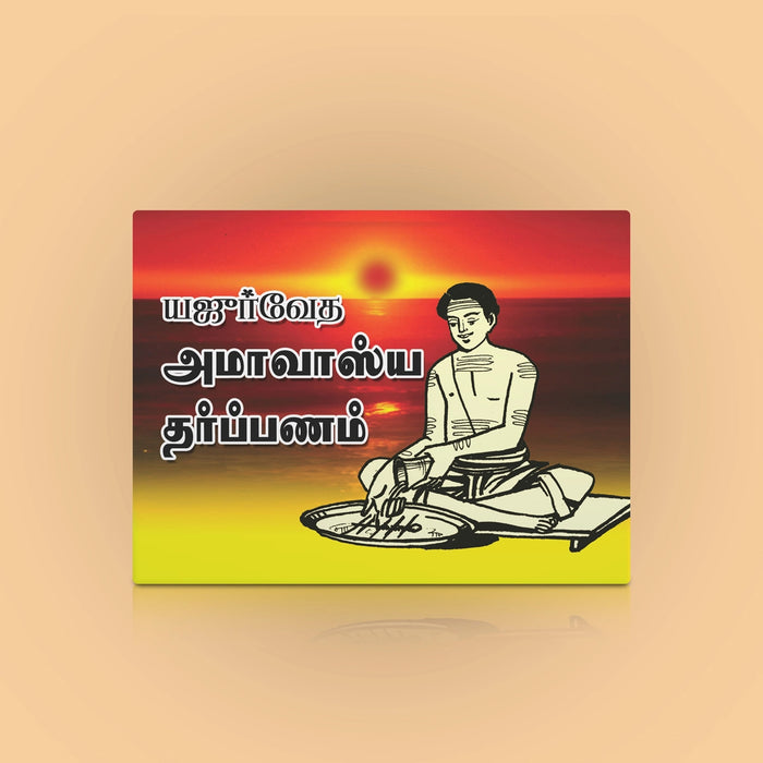 Yajurveda - Apastamba - Amavasya Tarpanam - Tamil | Vedas Book/ Hindu Religious Book