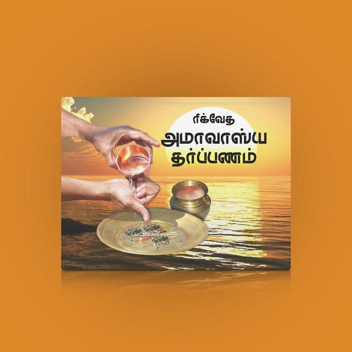 Rigveda Amavasya Tarpanam - Tamil | Vedas Book/ Hindu Religious Book For Vedic Offerings