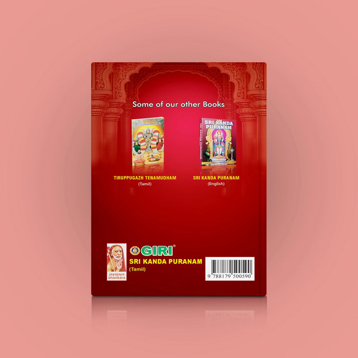 Sri Kanda Puranam - Tamil | by Karthikeyan/ Purana Book/ Hindu Religious Book
