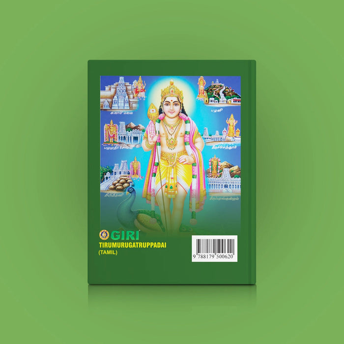 Tirumurugatruppadai - Tamil | Hindu Stotra Book For Devotional Reading And Murugan Worship