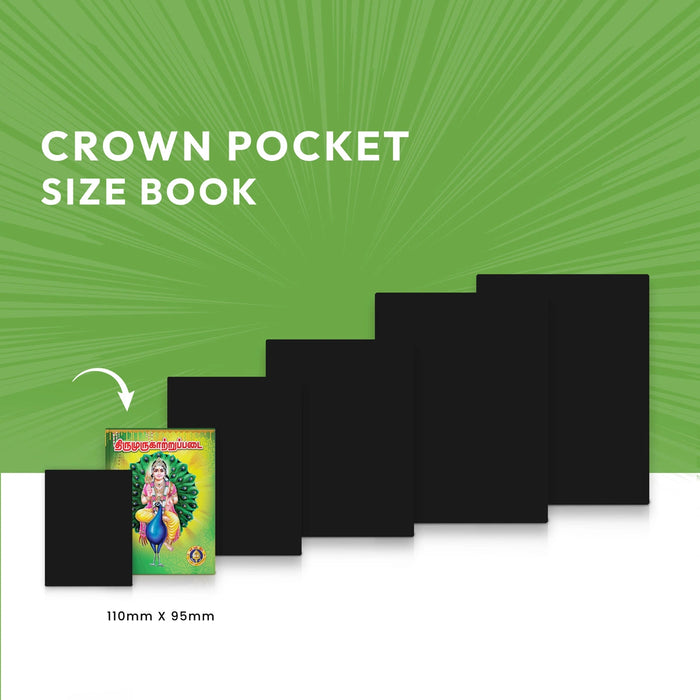 Tirumurugatruppadai - Tamil | Hindu Stotra Book For Devotional Reading And Murugan Worship