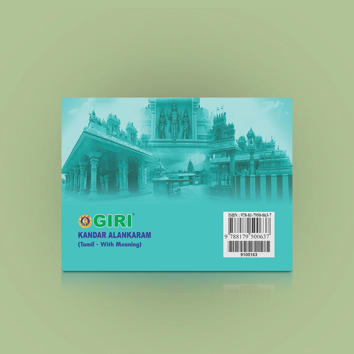 Kandar Alankaram - Tamil With Meaning | Hindu Shloka Book For Chanting And Murugan Worship