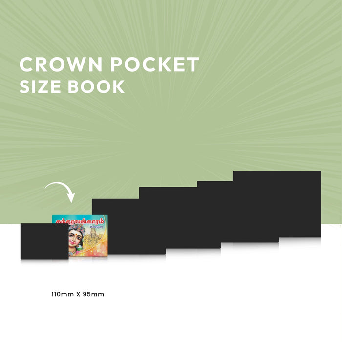 Kandar Alankaram - Tamil With Meaning | Hindu Shloka Book For Chanting And Murugan Worship