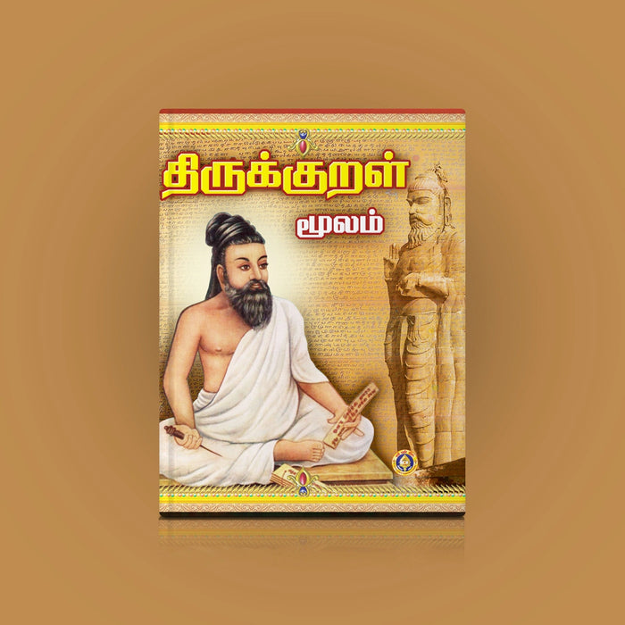 Tirukkural Moolam - Tamil | Thirukkural Moolam