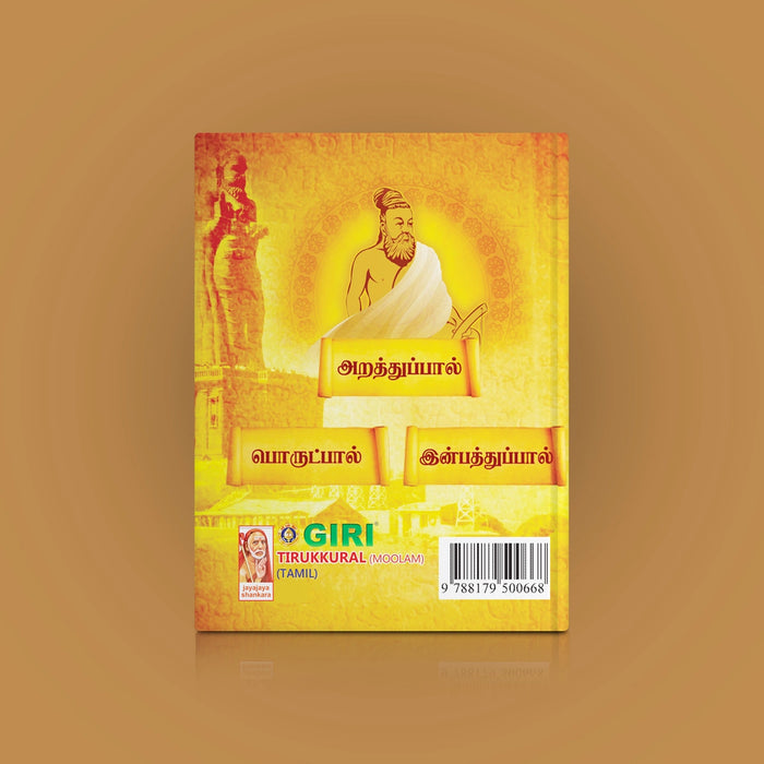 Tirukkural Moolam - Tamil | Thirukkural Moolam