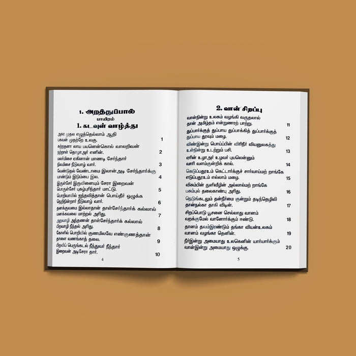 Tirukkural Moolam - Tamil | Thirukkural Moolam