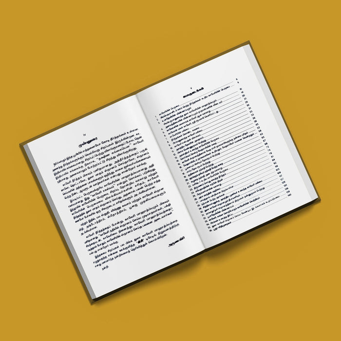 Tula Kaveri Mahatmyam - Tamil | By Arunagiri/ Hindu Puran Book For Pilgrimage Insight