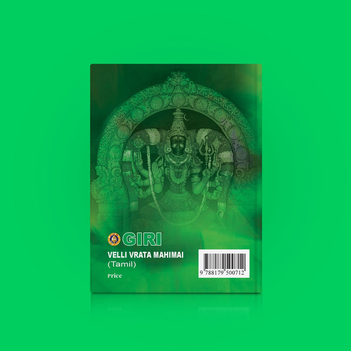 Velli Vrata Mahimai - Tamil | Hindu Religious Book